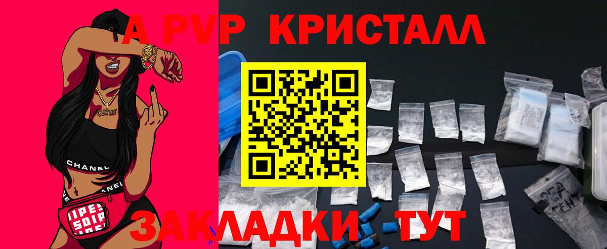 Альфа ПВП кристаллы Лысьва