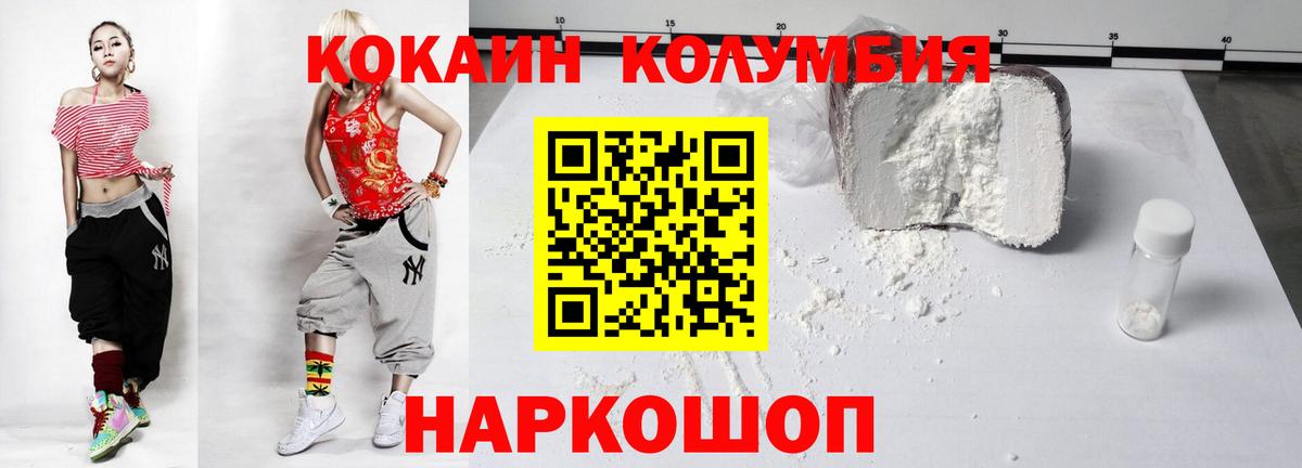 КОКАИН Fish Scale  Кокаин 99%  Лысьва  КОКАИН  Вход с VPN 
