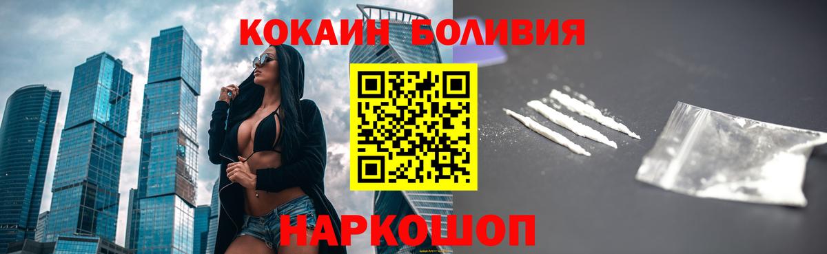КОКАИН Колумбийский Лысьва