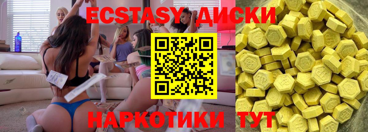 Лысьва  Экстази  ЭКСТАЗИ Philipp Plein  Вход с VPN  Экстази DUBAI 