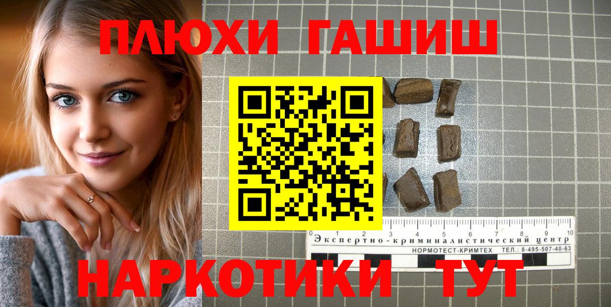 ГАШИШ индика сатива Лысьва