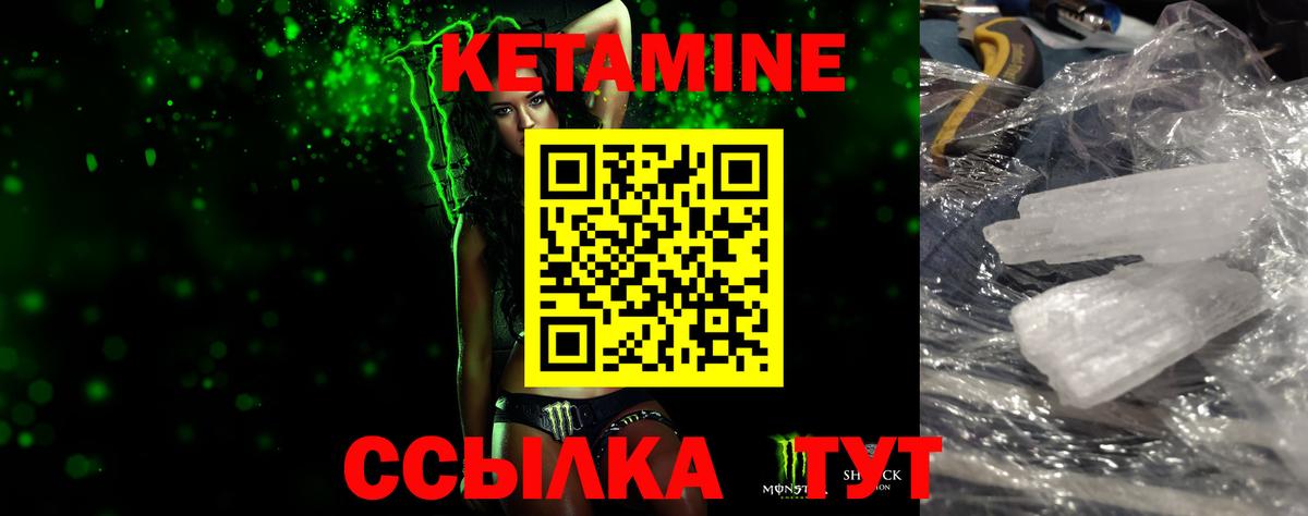 КЕТАМИН ketamine Лысьва