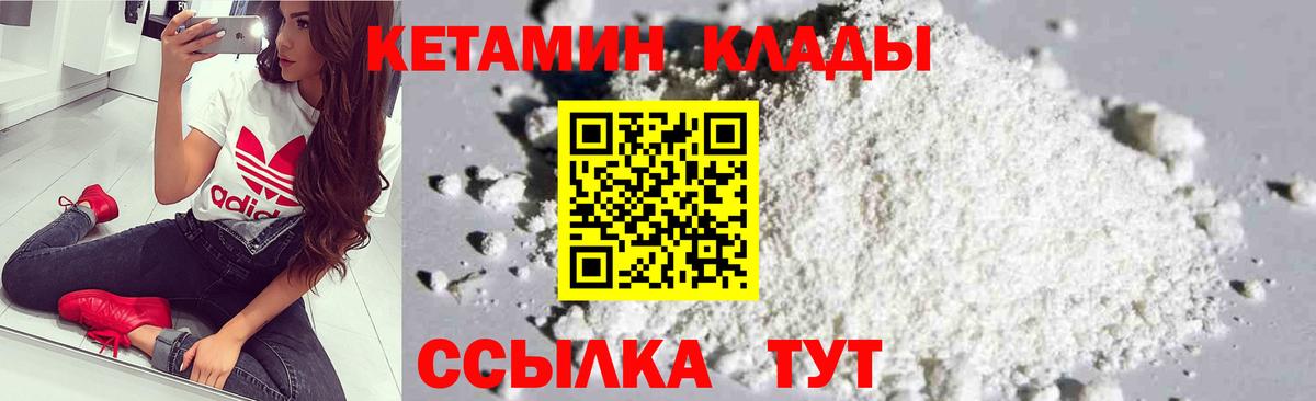 Кетамин VHQ  Вход с VPN  Лысьва 