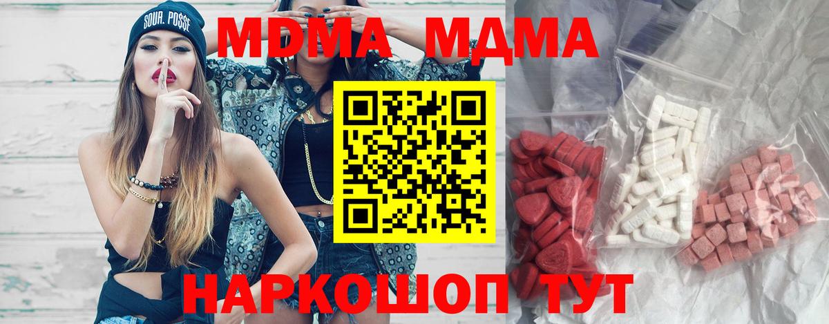 МДМА молли Лысьва
