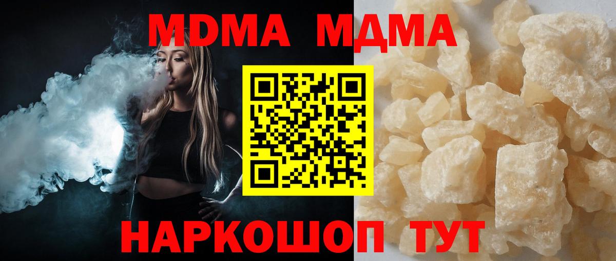 MDMA молли  Вход с VPN  МДМА VHQ  Лысьва 