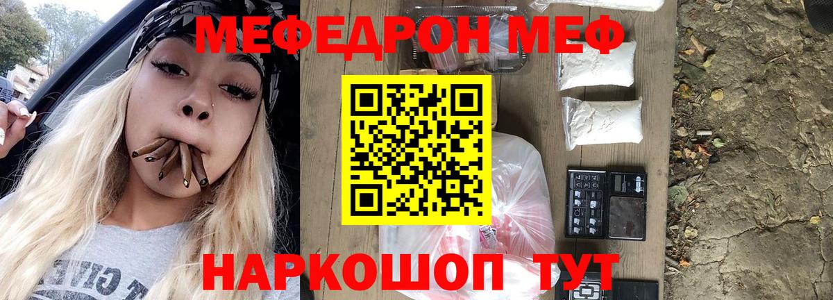Меф  Мефедрон кристаллы  Меф  Лысьва  Вход с VPN 