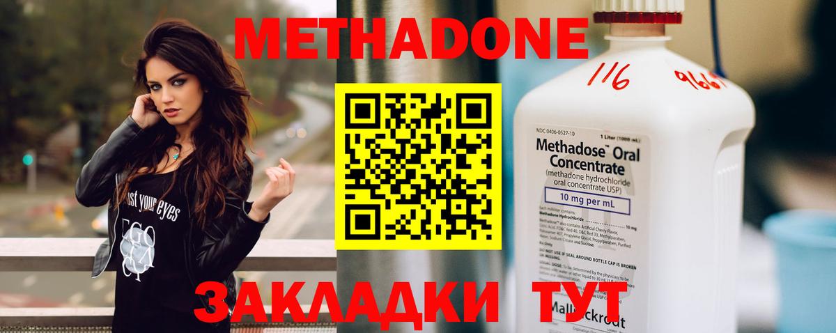 блэк спрут ТОР  МЕТАДОН methadone  Вход с VPN  МЕТАДОН кристалл  Лысьва 