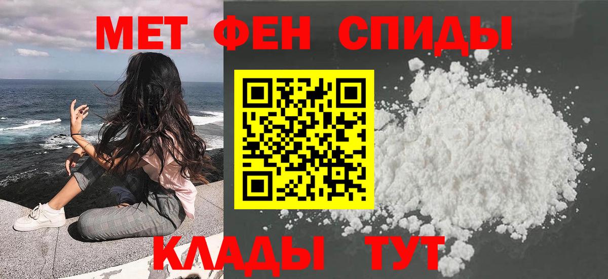 Лысьва  МЕТАМФЕТАМИН пудра  Вход с VPN 