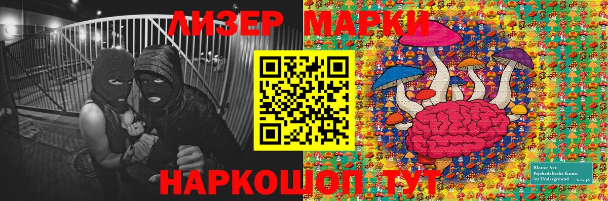 Марки NBOMe 1,5мг  Марки NBOMe 1,5мг  Вход с VPN  Лысьва 