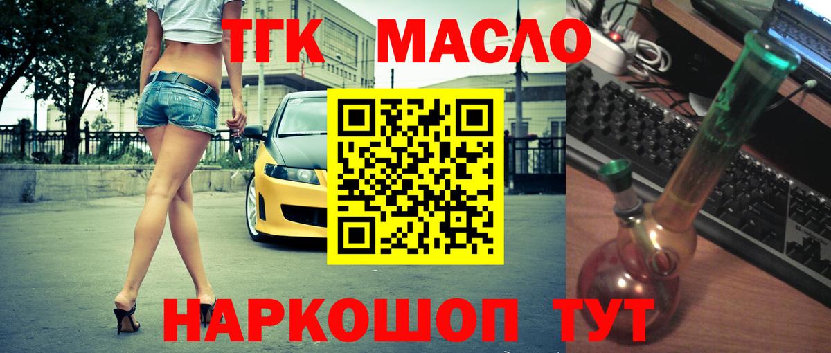 ТГК вейп с тгк Лысьва
