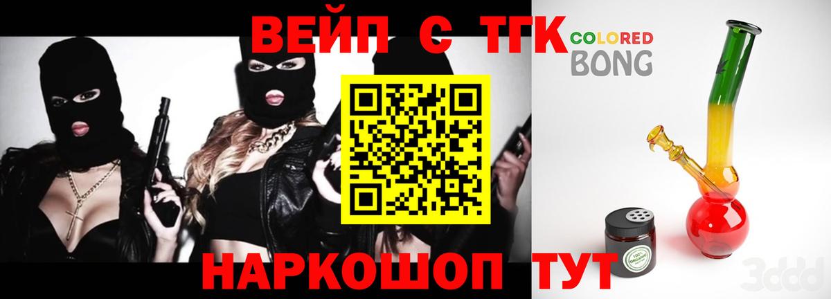 Лысьва  Дистиллят ТГК вейп с тгк  Вход с VPN 
